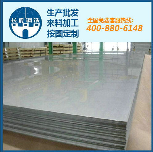 长成钢铁 高品质深圳热轧钢板与特种钢铁材料的领先供应商
